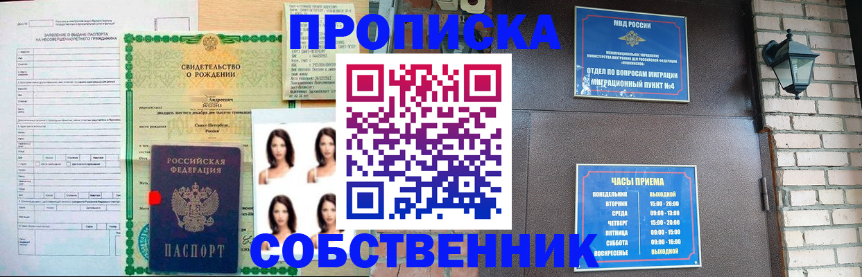 временная регистрация адрес в Самарской области