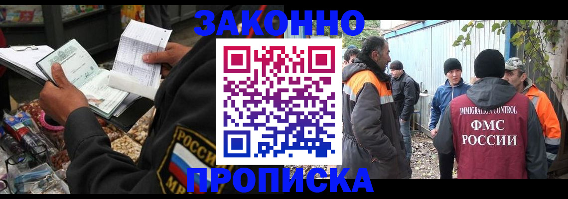 прописка для кредита в Самарской области