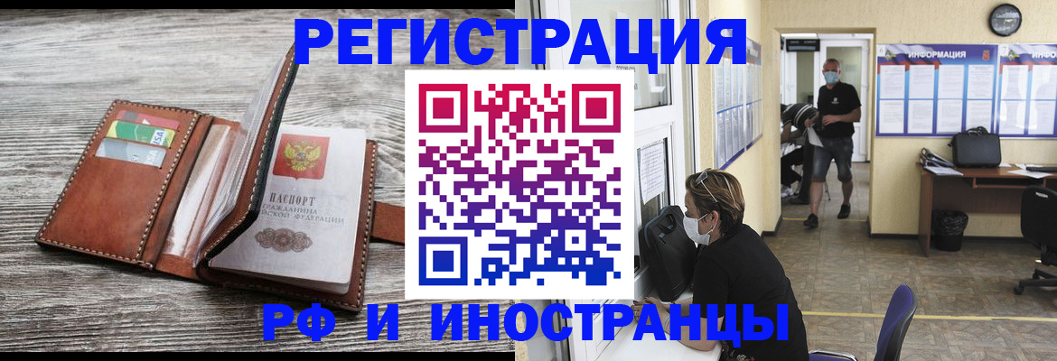 прописка 2025 в Самарской области