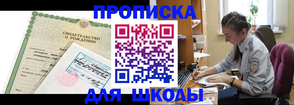 прописка для кредита в Самарской области