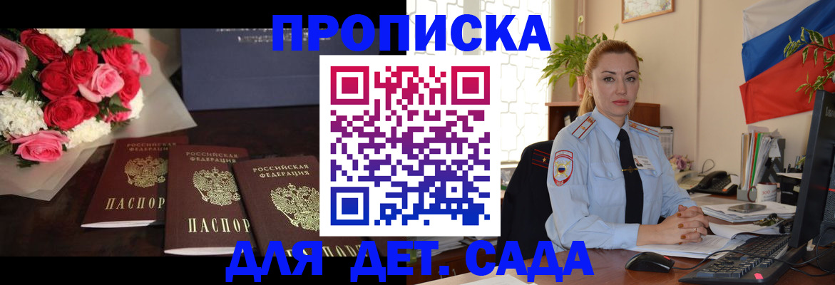 прописка поиск в Самарской области