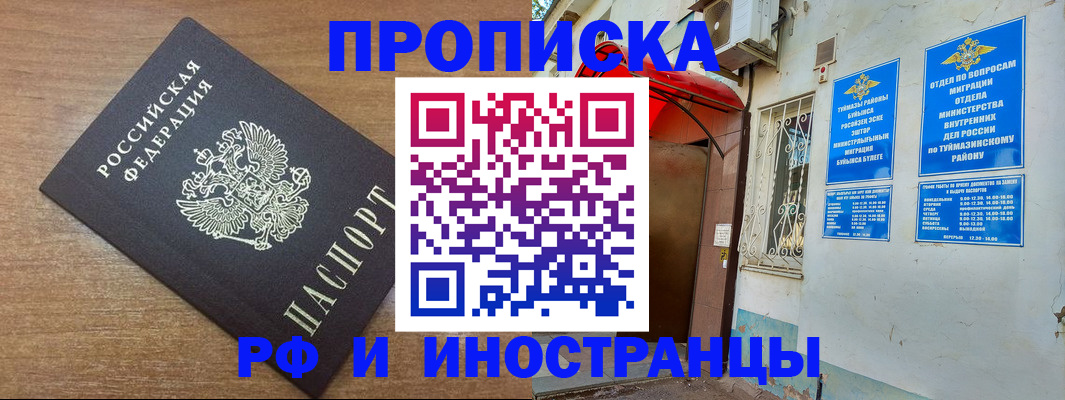 временная регистрация собственник в Самарской области